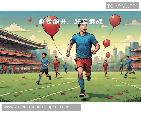 年轻足球新星身价飙升引关注 全球转会市场格局或将重塑